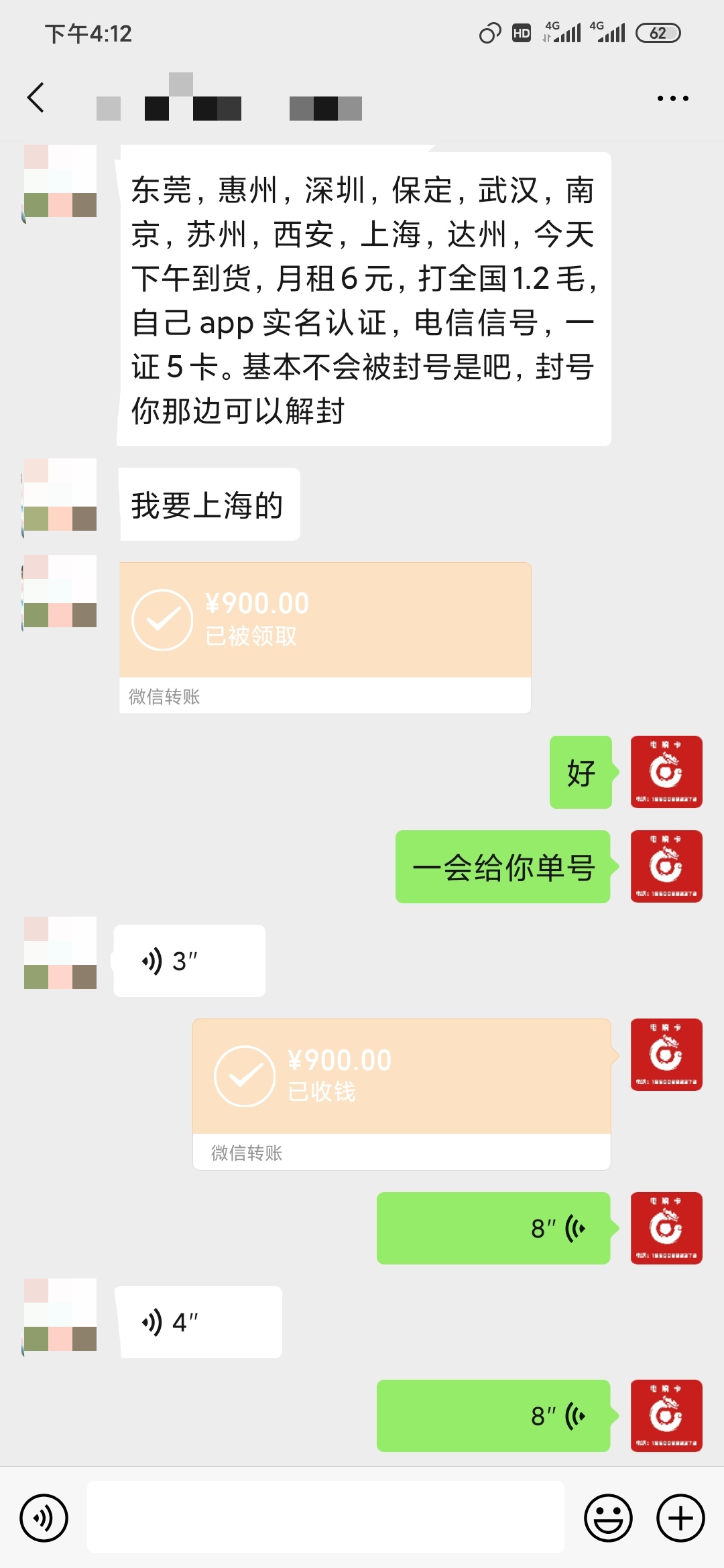 防封电销卡办理