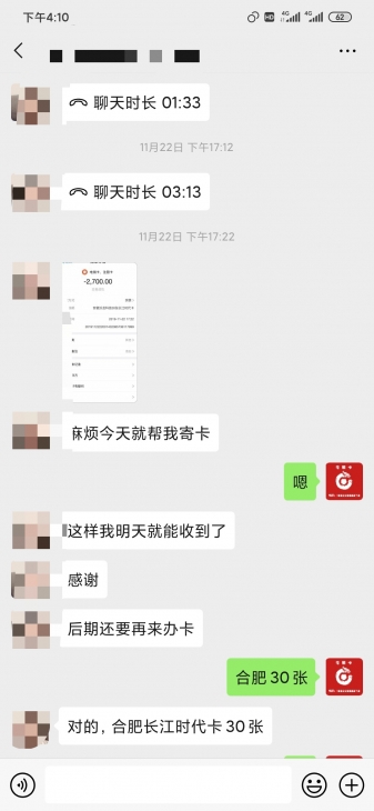 防封电销卡办理