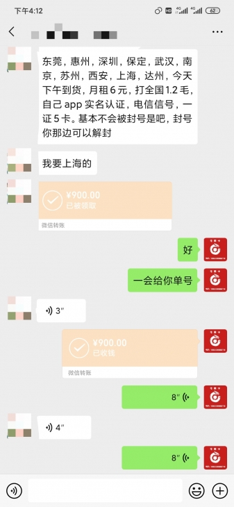 防封电销卡办理