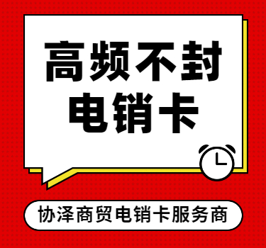 舟山电销系统