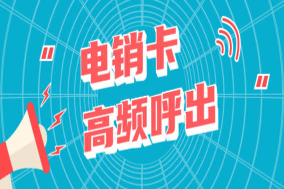 韶关防封白名单卡