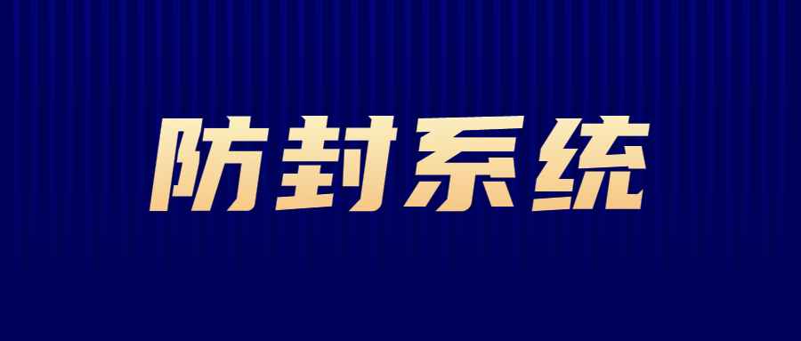 韶关电话销售防封系统