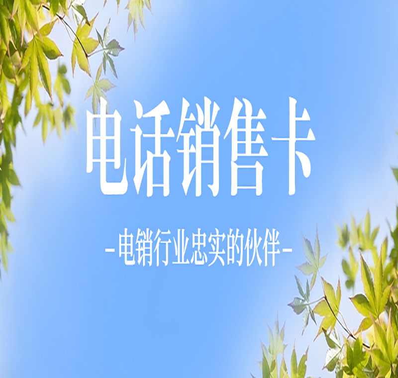 语音卡办理渠道南昌