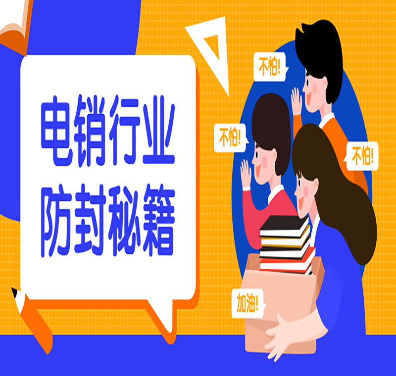 电销防封语音卡西安