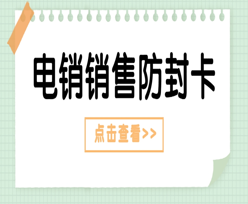 贵阳电销行业该如何选择适合的电销卡？